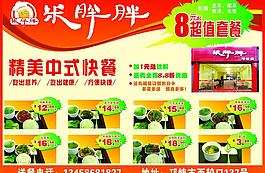 米胖胖圖片
