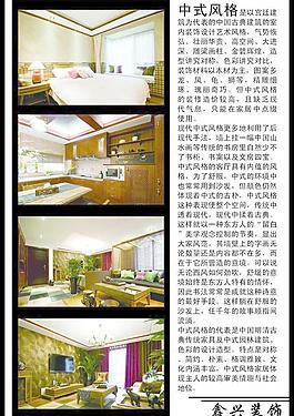 裝飾公司展板圖片