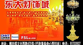 燈飾廣告圖片