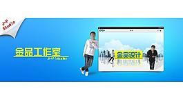 網(wǎng)站輪播海報(bào)圖圖片