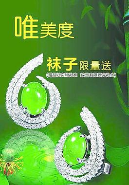 珠寶圖片