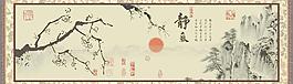 梅花圖片