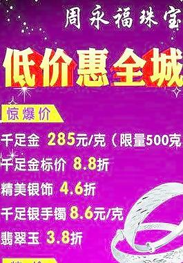 珠寶圖片