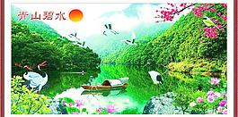 山水風(fēng)景圖片