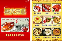 農莊美食圖片