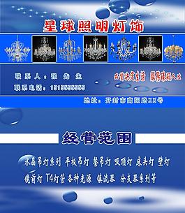 燈飾名片圖片