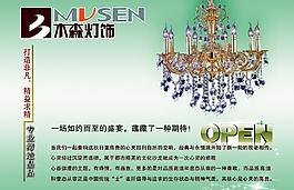 燈飾海報圖片