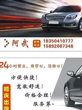 汽車名片圖片
