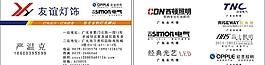 友誼燈飾圖片