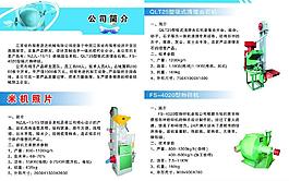 米機彩頁圖片