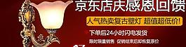 灯饰 回馈图片