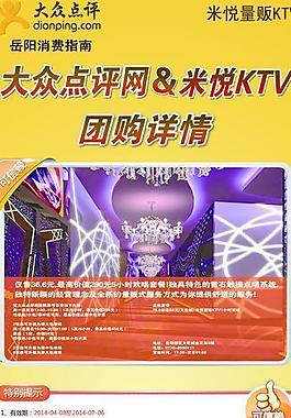 米悅ktv圖片