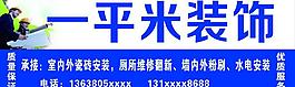 一平米裝飾圖片
