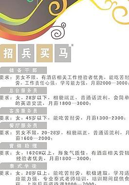 招兵買馬圖片