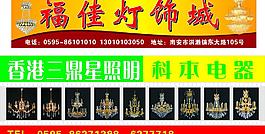 燈飾廣告圖片