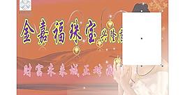 珠宝图片