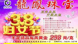 珠寶圖片