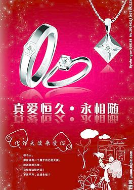 珠寶圖片