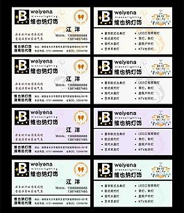 維也納燈飾圖片