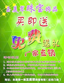珠寶圖片
