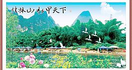 桂林山水圖片