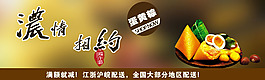 美食端午節(jié)海報