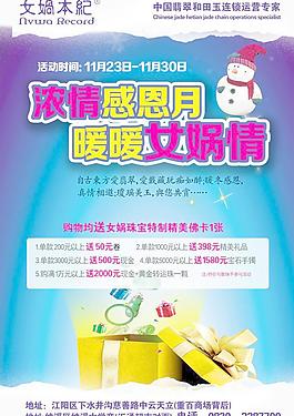 珠寶圖片