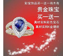 珠寶圖片
