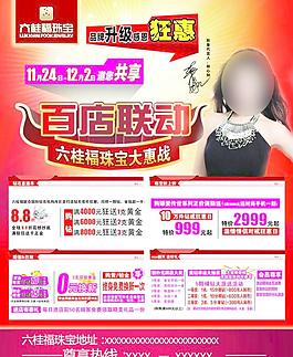 珠寶圖片