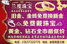 珠寶圖片