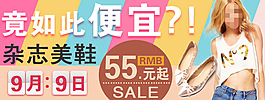 淘寶女鞋海報(bào)素材