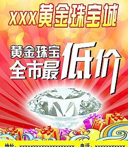 珠寶圖片