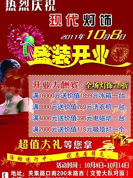 現代燈飾圖片
