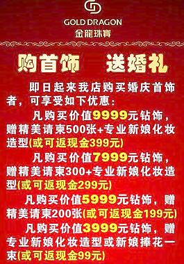 珠寶圖片