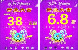 珠寶圖片
