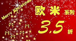 打折歐米圖片
