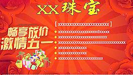 珠寶圖片