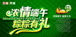 端午節