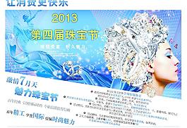 珠寶圖片