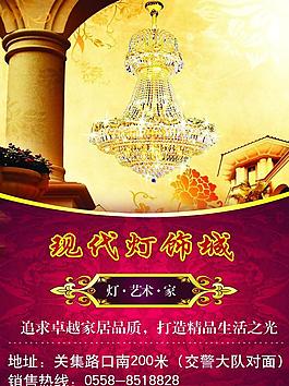 現代燈飾圖片