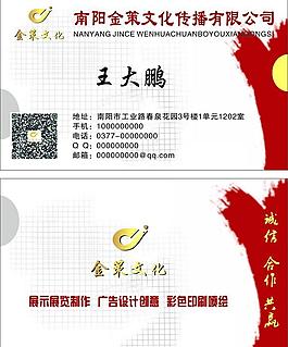 廣告公司名片圖片