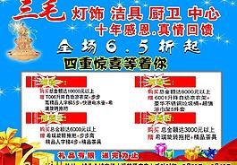 燈飾廣告圖片