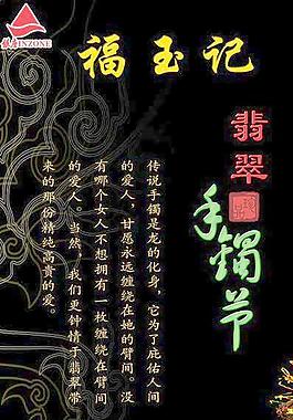 珠寶圖片