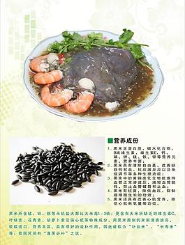 黑米腸粉圖片
