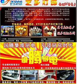 燈飾 電器圖片