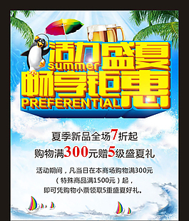 夏季新品