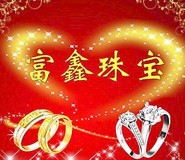 珠寶圖片
