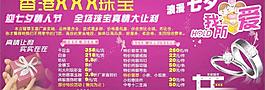珠寶圖片