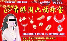 珠寶圖片
