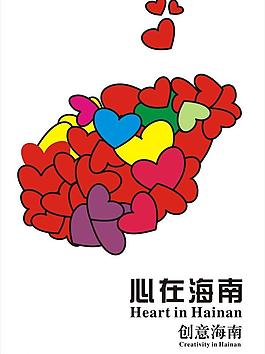 海南旅游公益推廣海報圖片